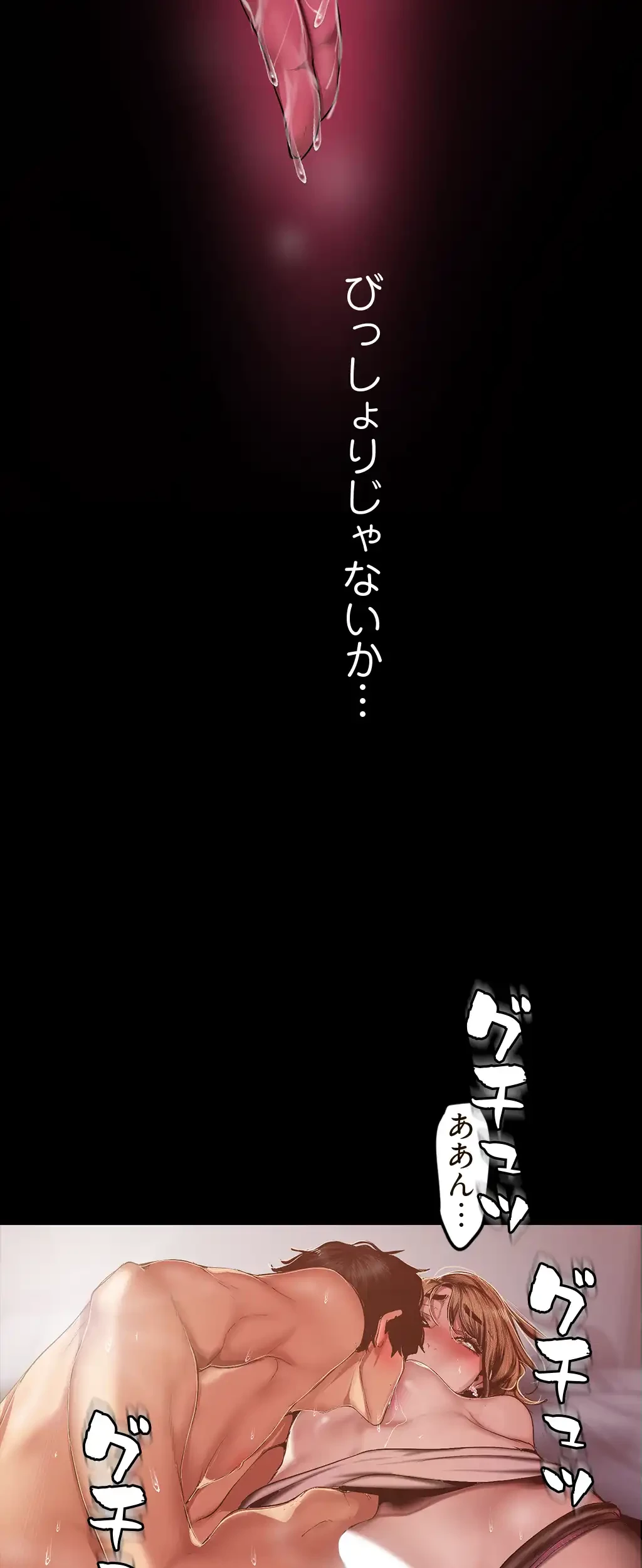 すばらしき新世界 第127話 - 32