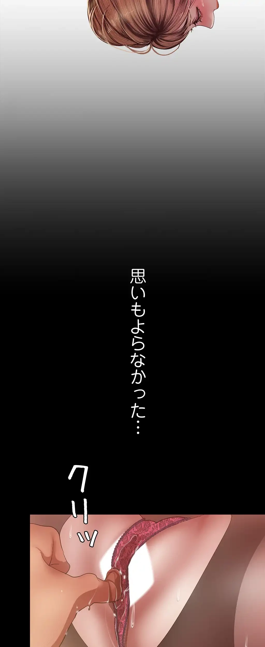 すばらしき新世界 第128話 - 18