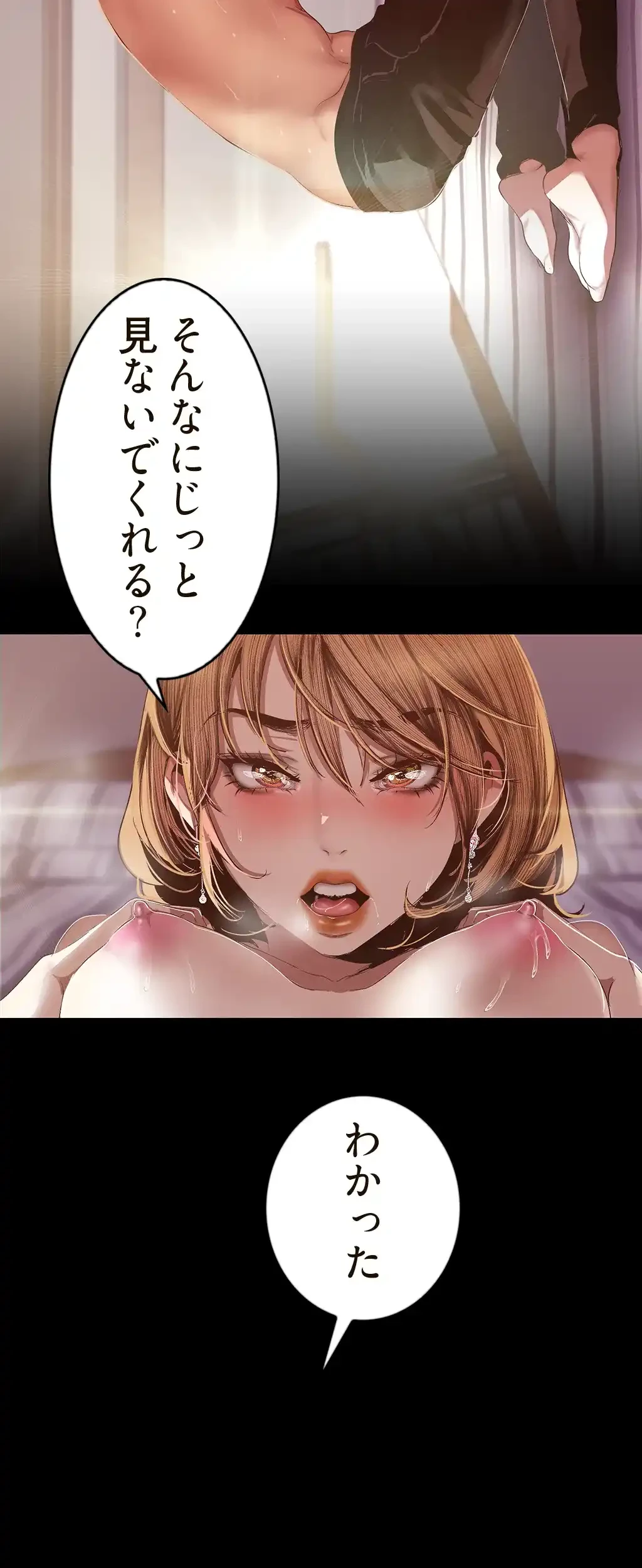 すばらしき新世界 第128話 - 21