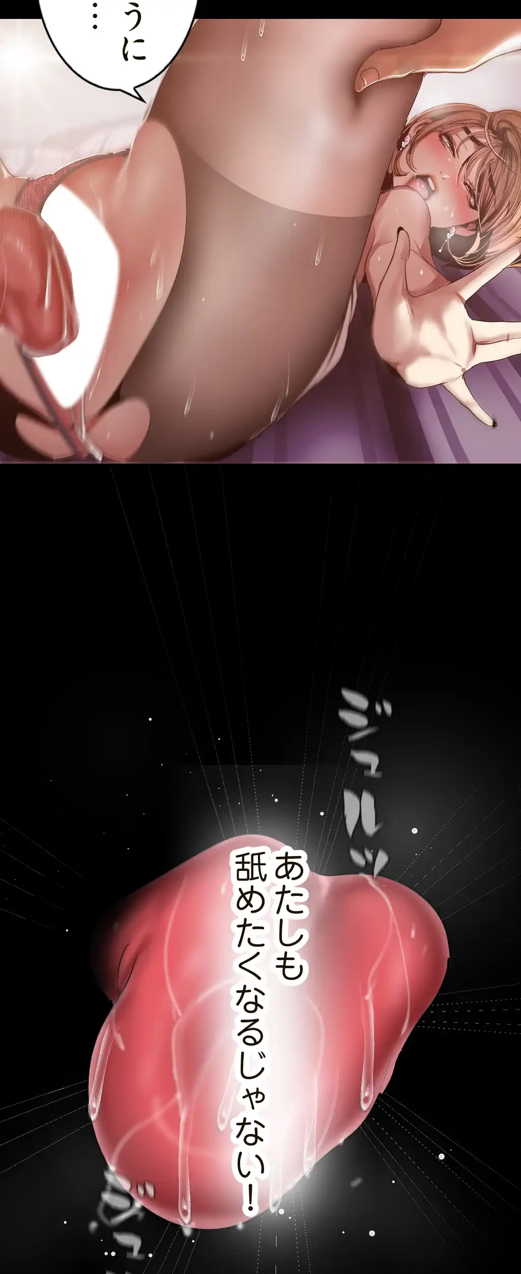 すばらしき新世界 第128話 - 27
