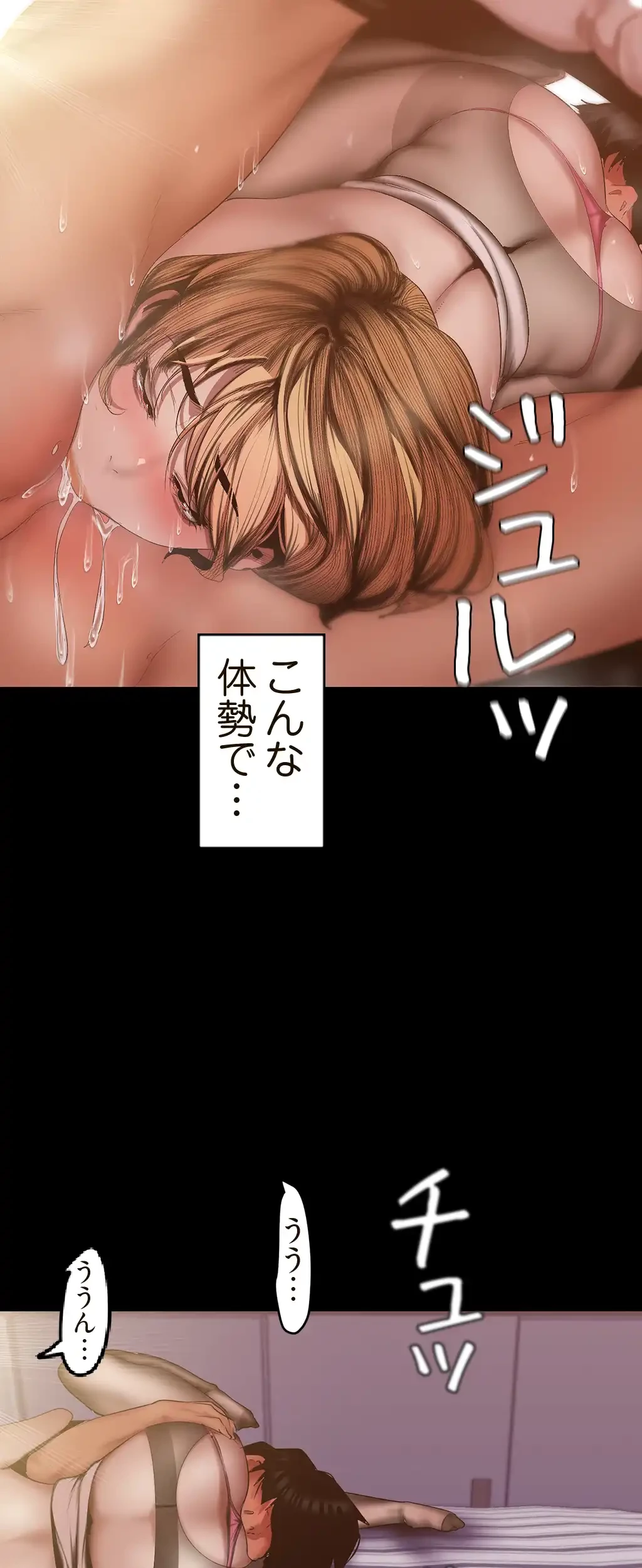 すばらしき新世界 第128話 - 38
