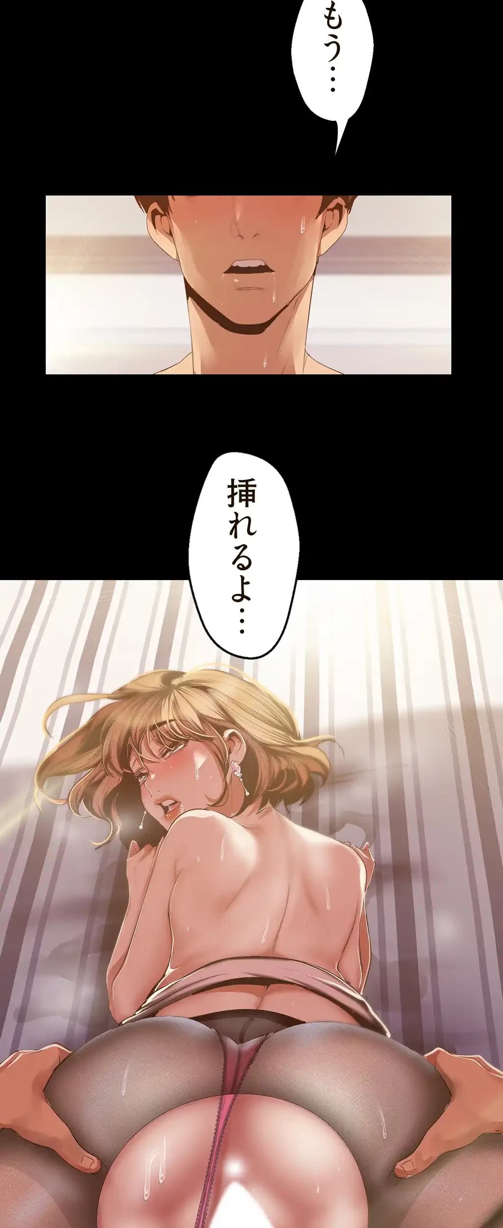 すばらしき新世界 第128話 - 45