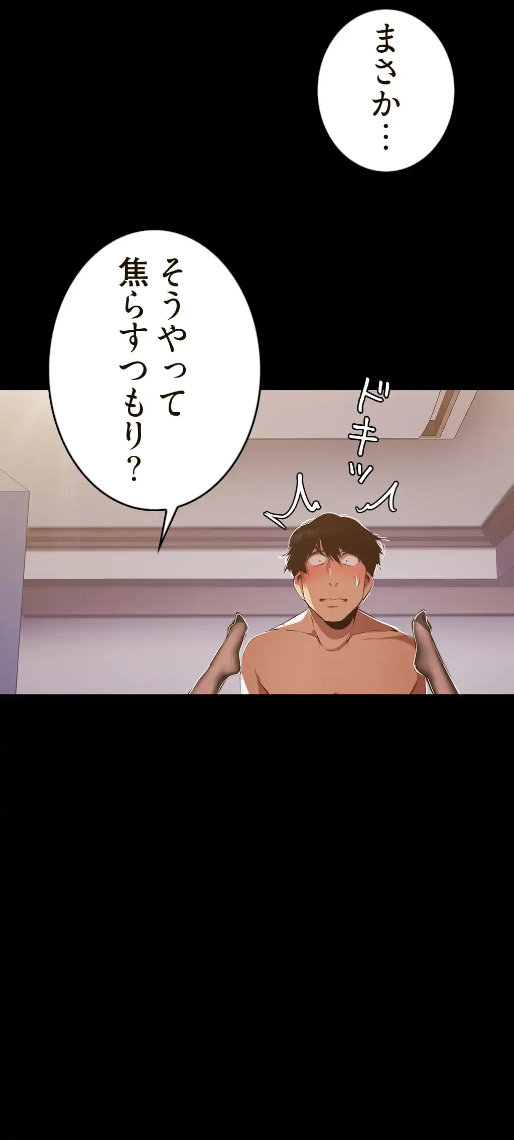 すばらしき新世界 第128話 - 54