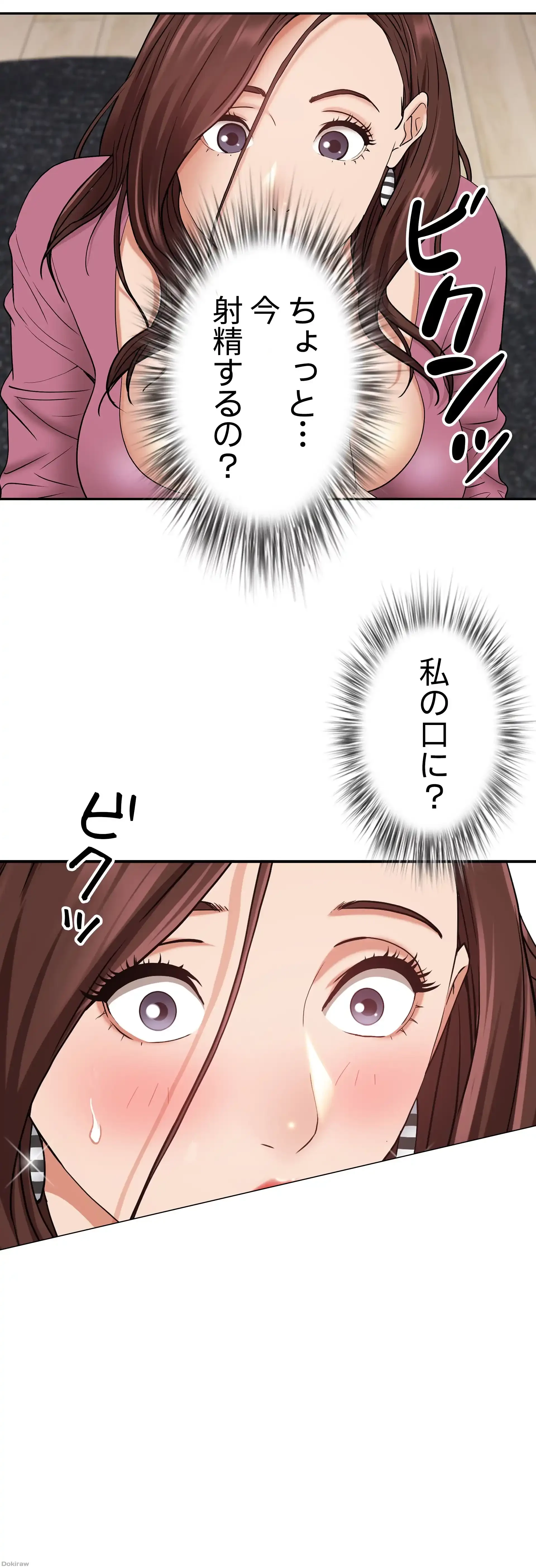 下宿物語 第16話 - 2
