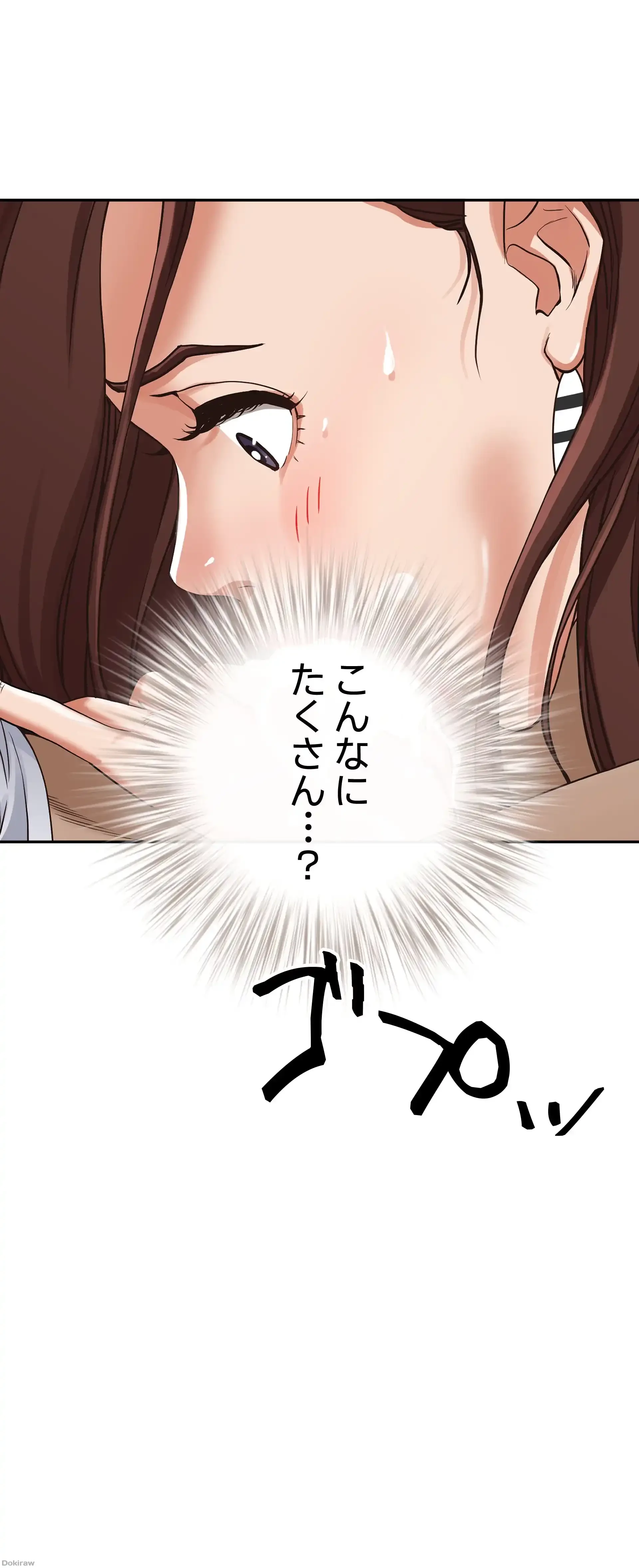 下宿物語 第16話 - 10