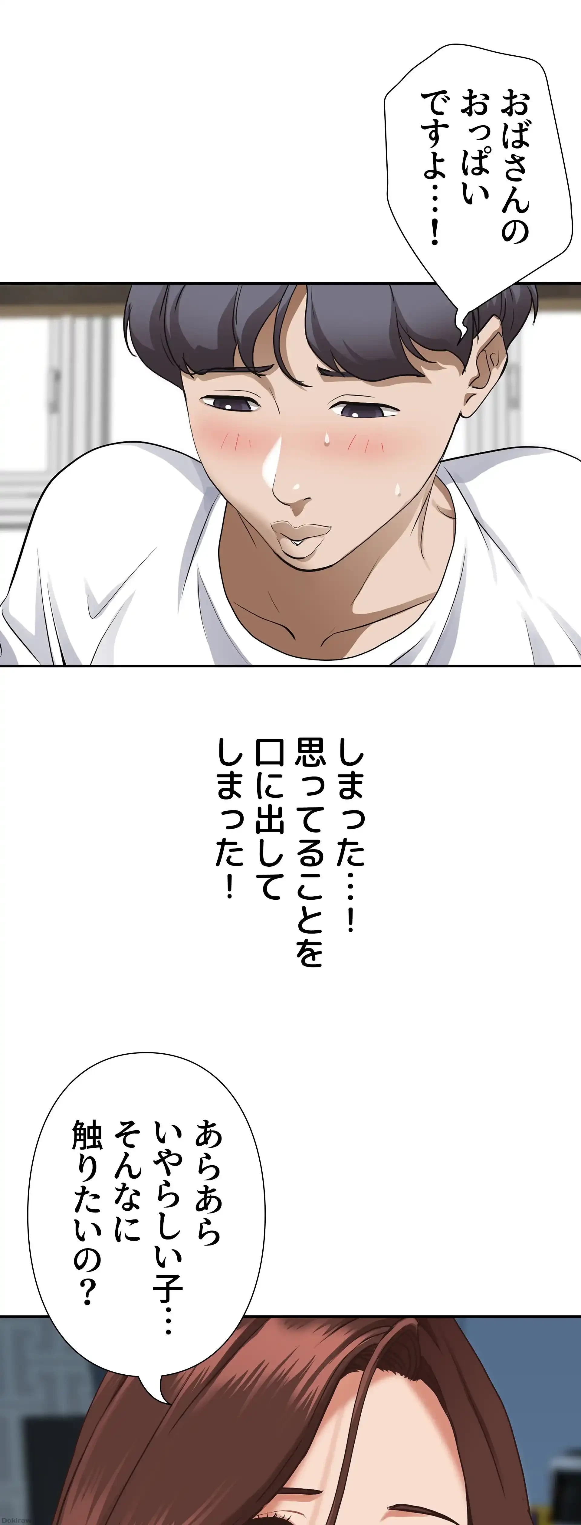 下宿物語 第16話 - 18