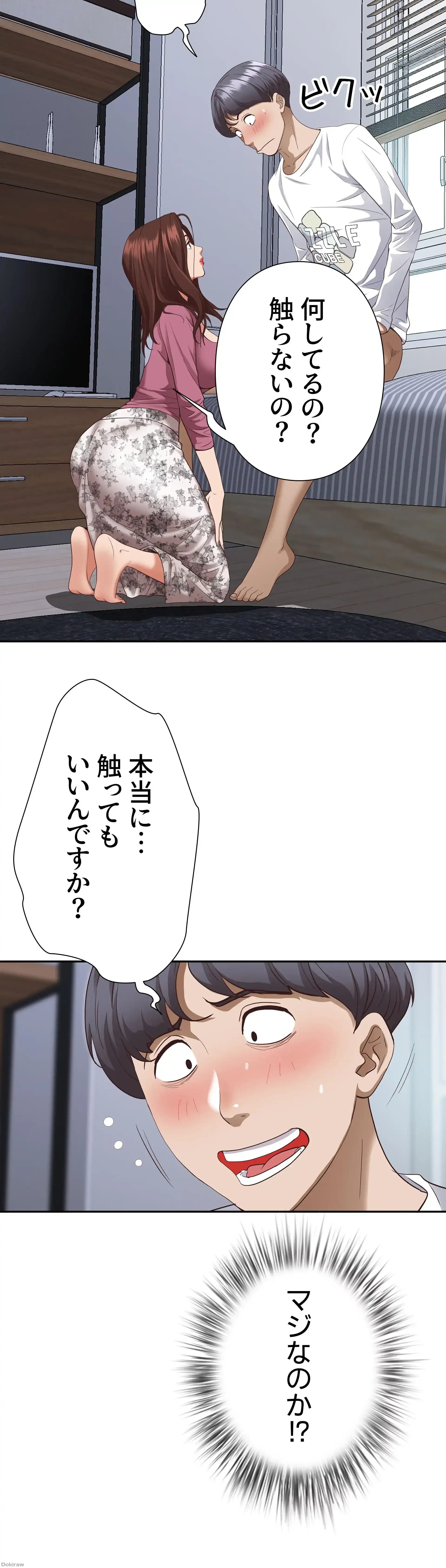 下宿物語 第16話 - 25