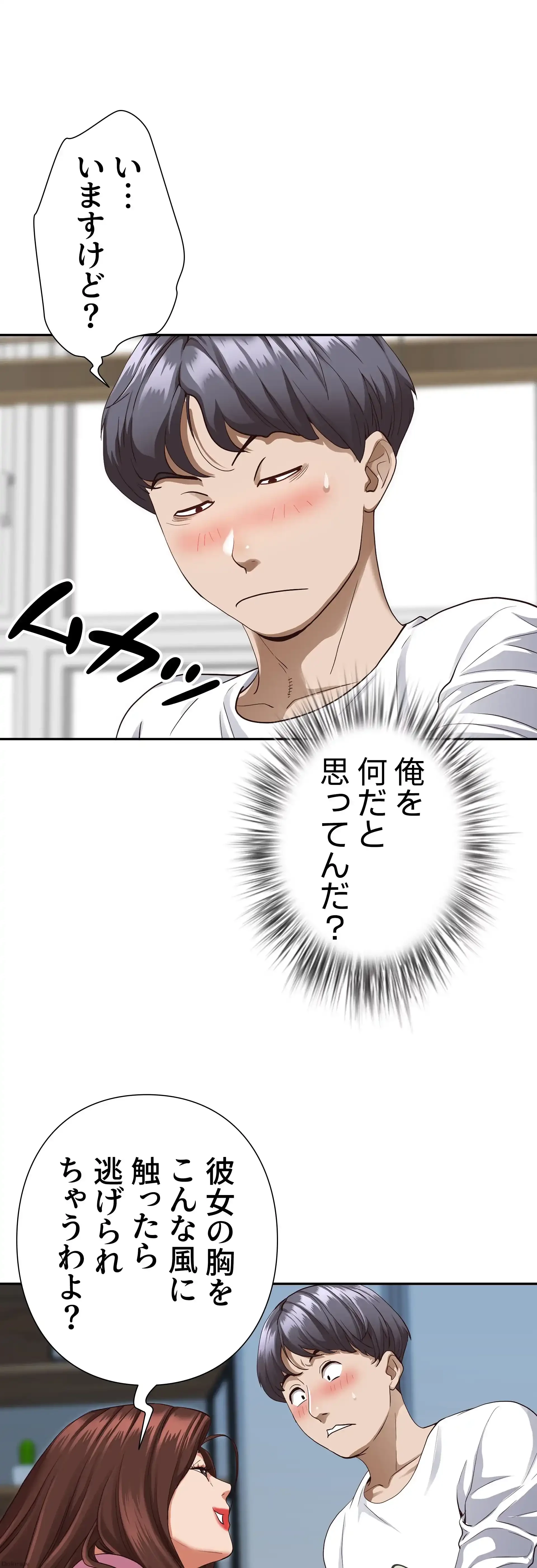 下宿物語 第16話 - 30