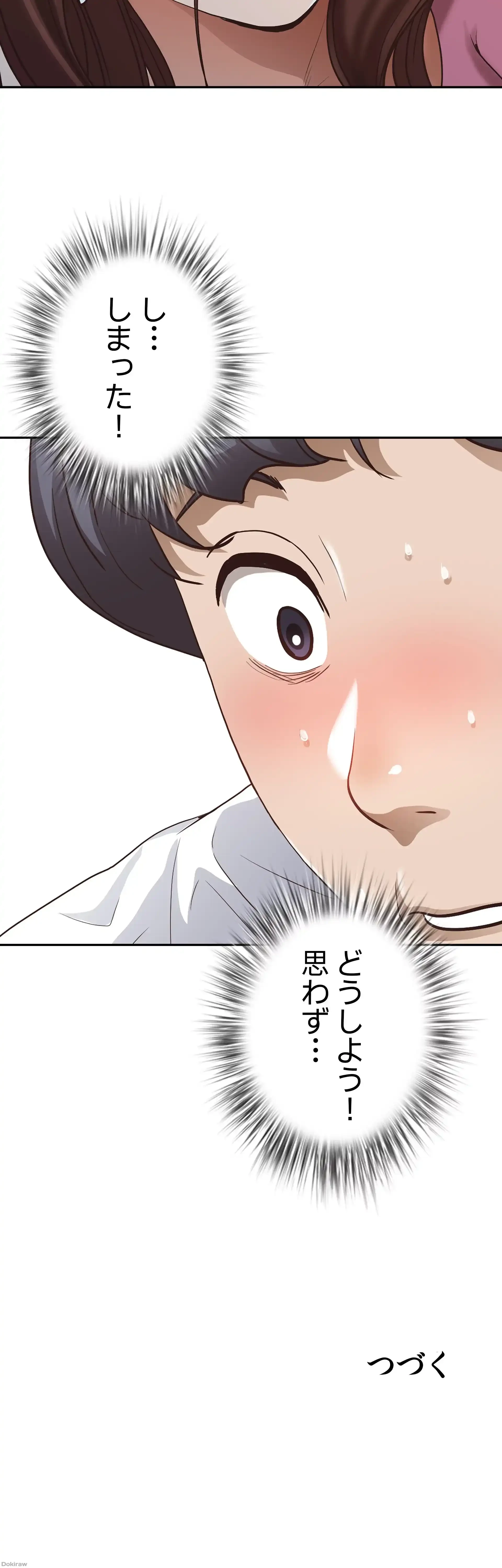 下宿物語 第16話 - 43