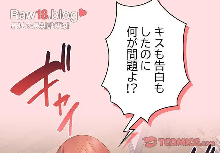 ４人は無理だって！ 第43話 - 3