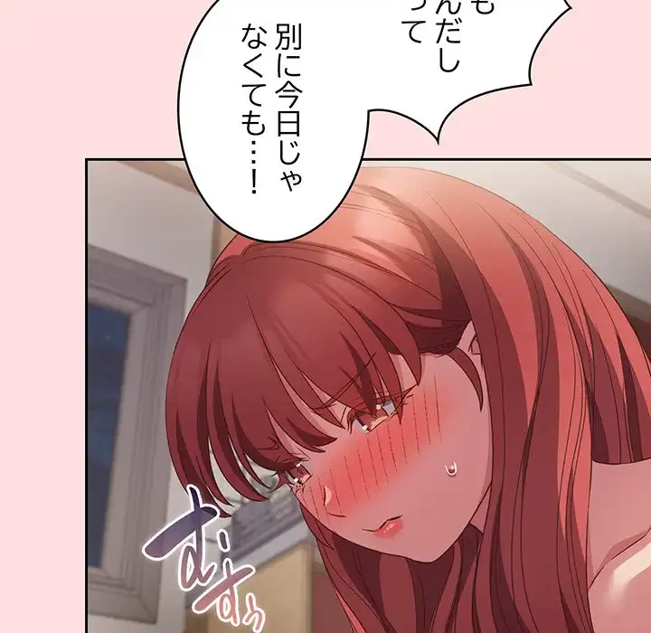 ４人は無理だって！ 第43話 - 8