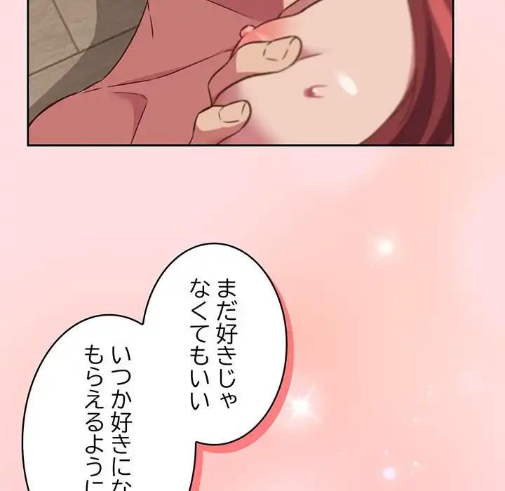 ４人は無理だって！ 第43話 - 16