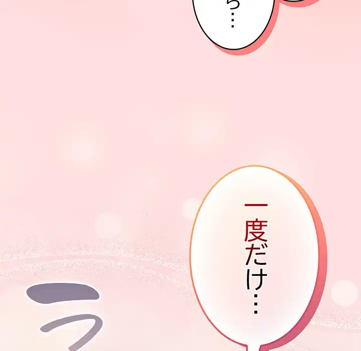 ４人は無理だって！ 第43話 - 18