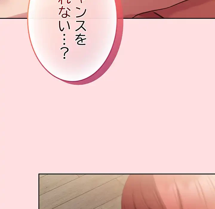 ４人は無理だって！ 第43話 - 21