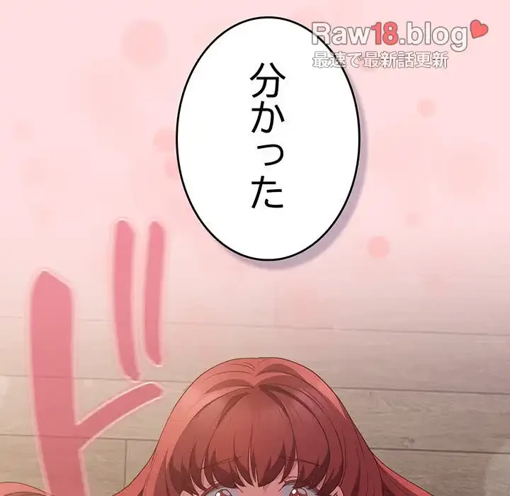 ４人は無理だって！ 第43話 - 26