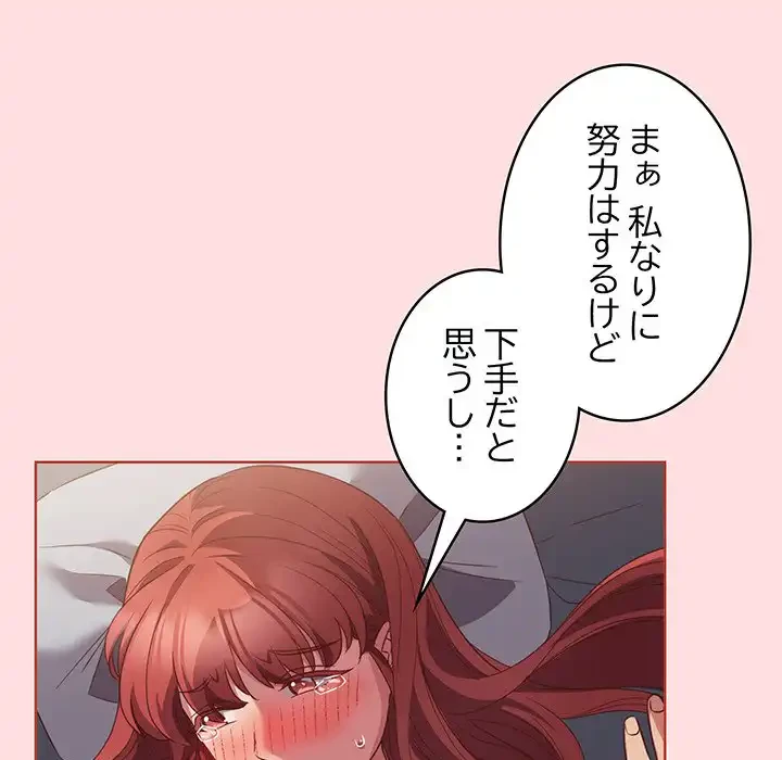 ４人は無理だって！ 第43話 - 38