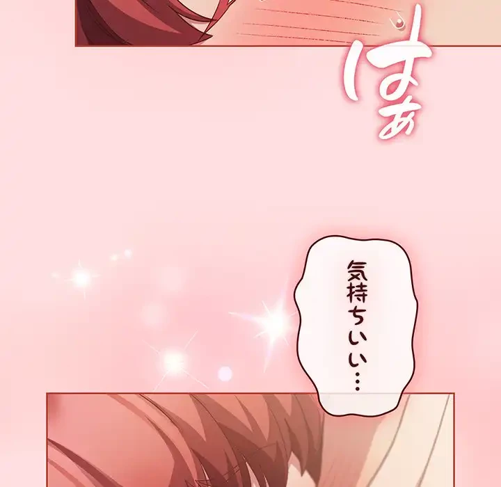 ４人は無理だって！ 第43話 - 50