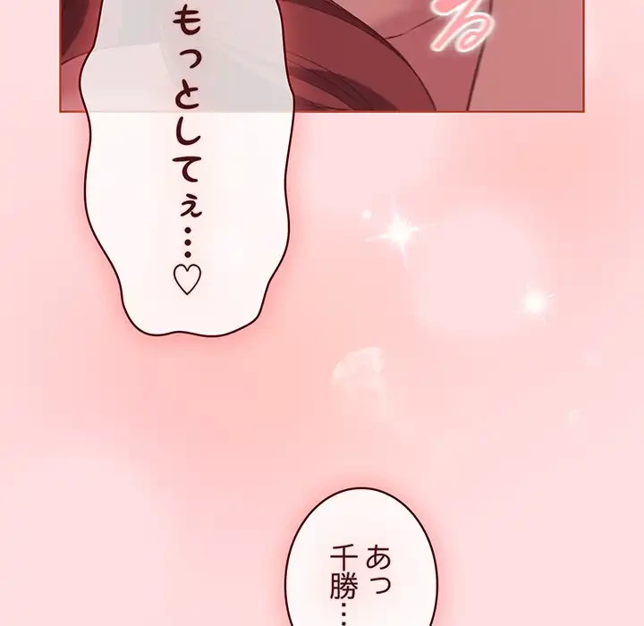 ４人は無理だって！ 第43話 - 52