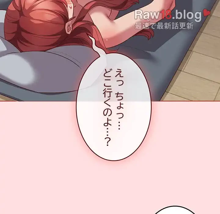 ４人は無理だって！ 第43話 - 55