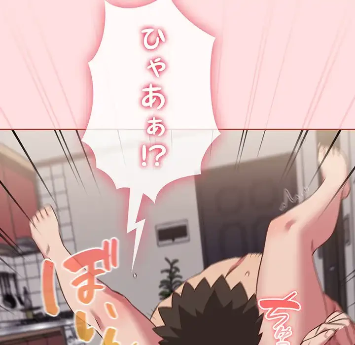 ４人は無理だって！ 第43話 - 65