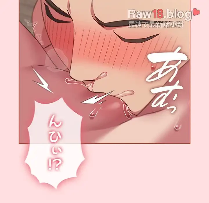 ４人は無理だって！ 第43話 - 77