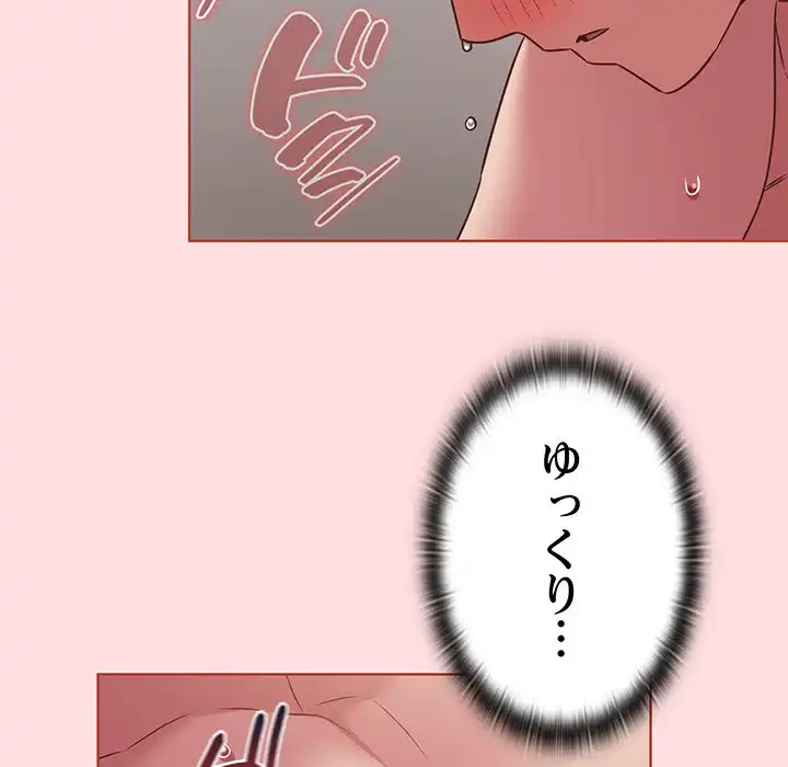 ４人は無理だって！ 第43話 - 97