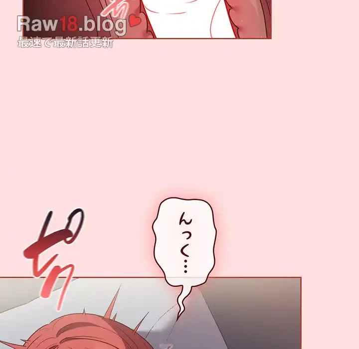 ４人は無理だって！ 第43話 - 100