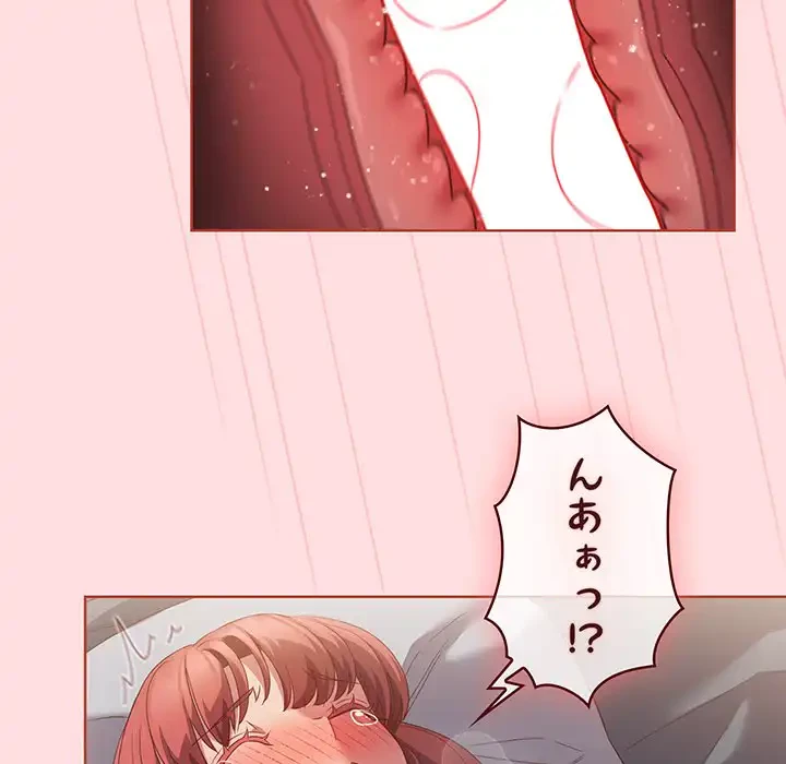 ４人は無理だって！ 第43話 - 103