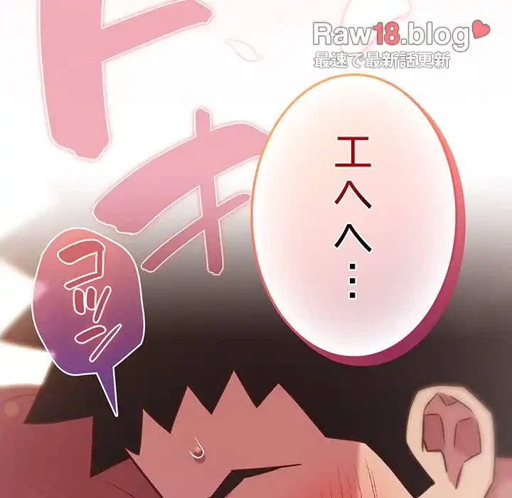 ４人は無理だって！ 第43話 - 111