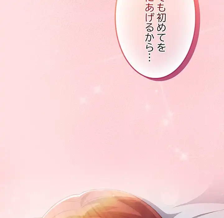 ４人は無理だって！ 第43話 - 123