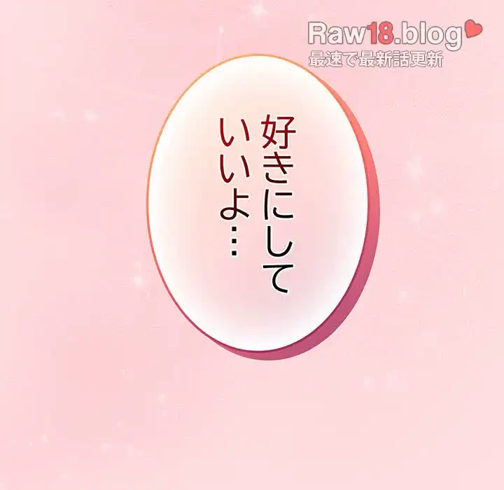 ４人は無理だって！ 第43話 - 126