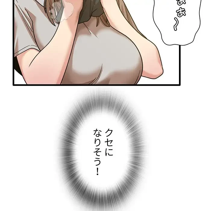 憧れのセンセイ 第36話 - 5