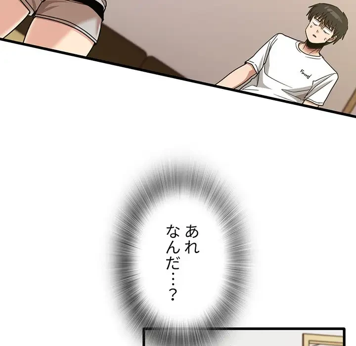 憧れのセンセイ 第36話 - 7