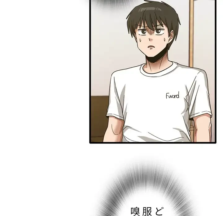 憧れのセンセイ 第36話 - 8