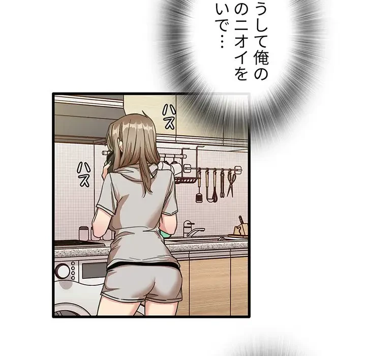 憧れのセンセイ 第36話 - 9