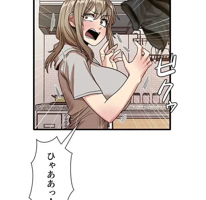 憧れのセンセイ 第36話 - 12