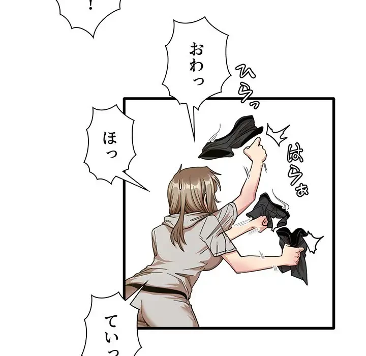 憧れのセンセイ 第36話 - 13