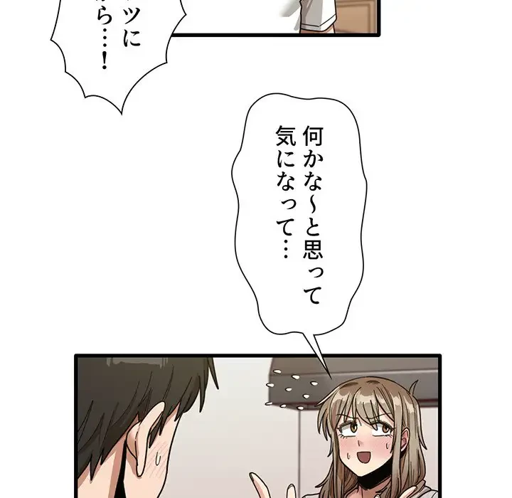 憧れのセンセイ 第36話 - 17