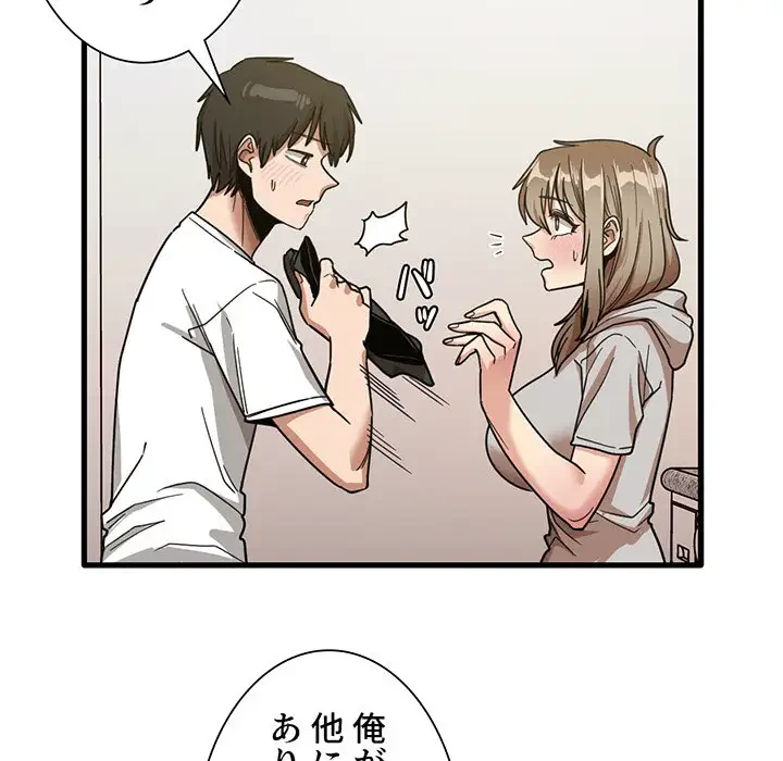 憧れのセンセイ 第36話 - 19