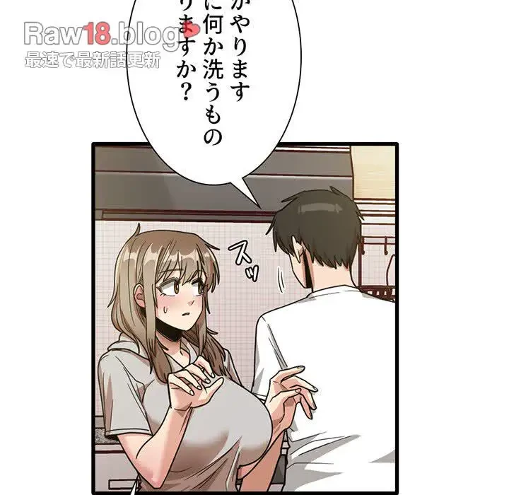 憧れのセンセイ 第36話 - 20