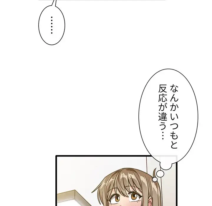 憧れのセンセイ 第36話 - 21