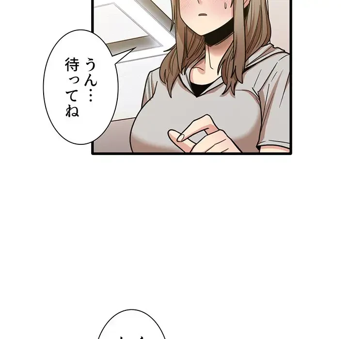 憧れのセンセイ 第36話 - 22