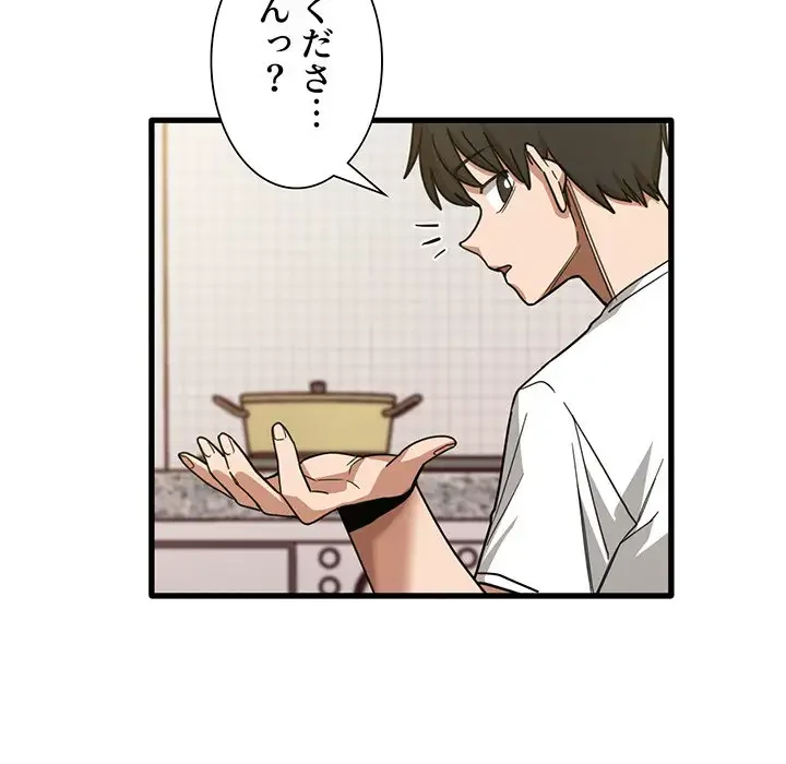 憧れのセンセイ 第36話 - 23