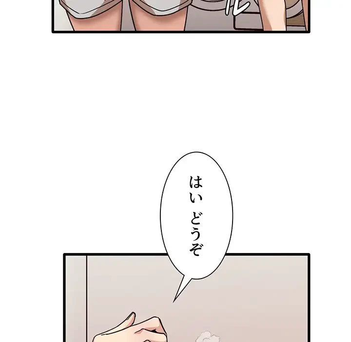 憧れのセンセイ 第36話 - 25