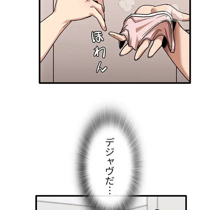 憧れのセンセイ 第36話 - 26