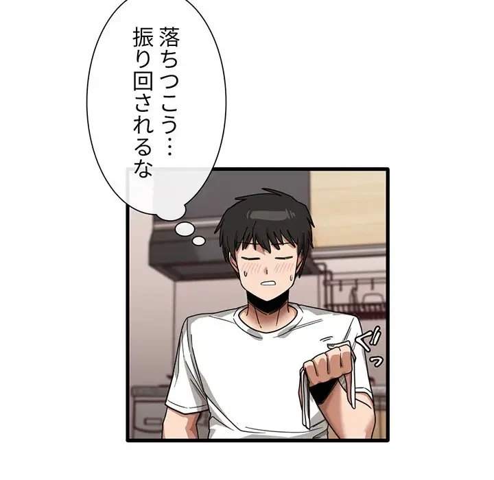 憧れのセンセイ 第36話 - 30