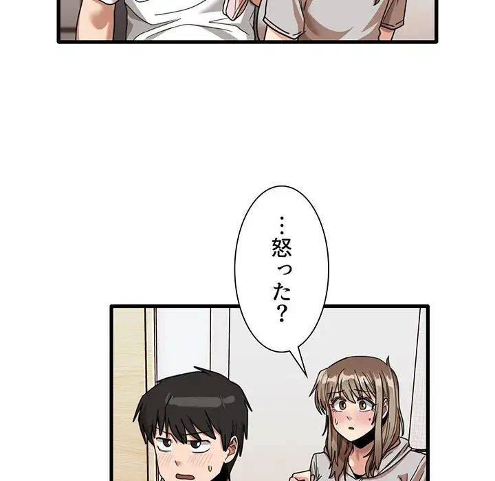 憧れのセンセイ 第36話 - 32