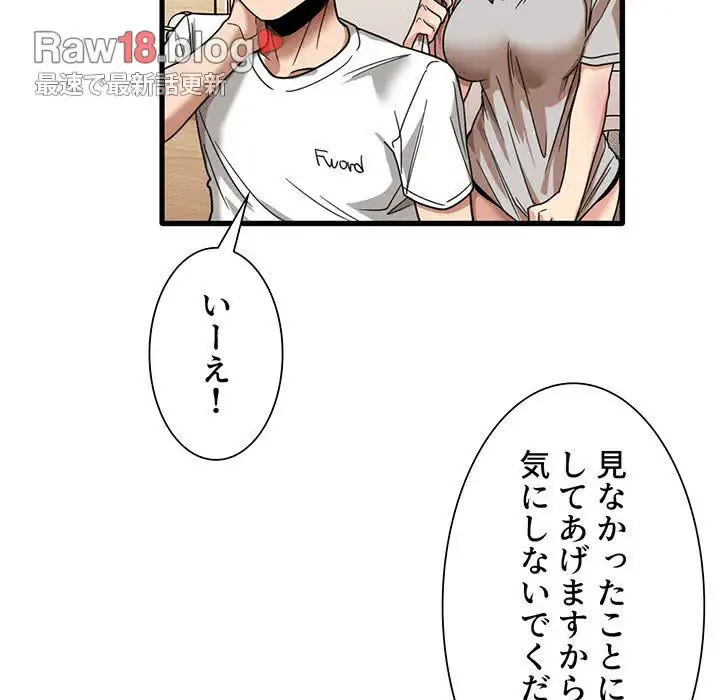 憧れのセンセイ 第36話 - 33