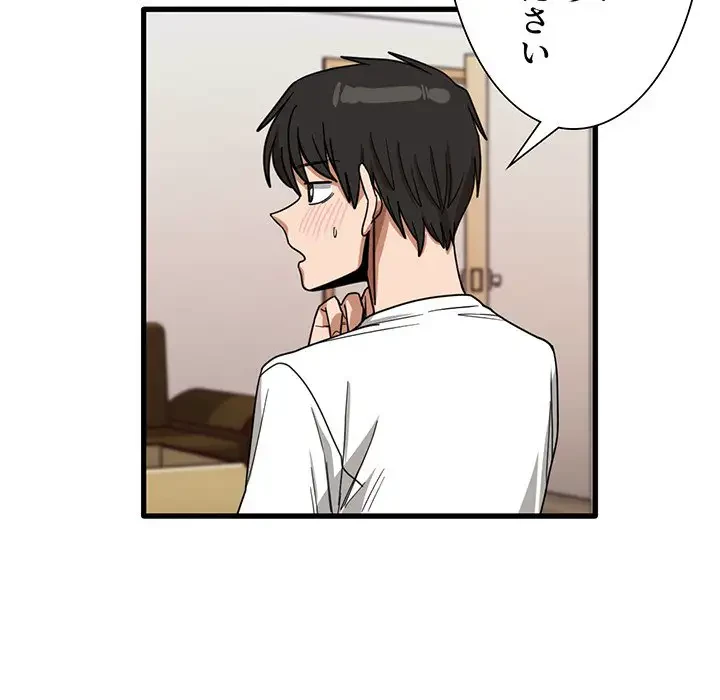 憧れのセンセイ 第36話 - 34