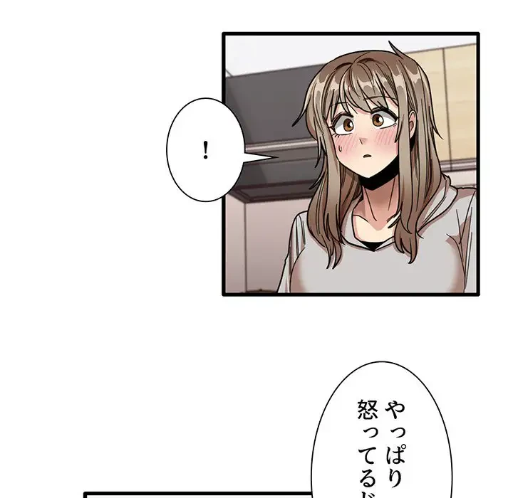 憧れのセンセイ 第36話 - 35